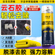 燁弘清云石膠除膠劑環(huán)氧樹脂結構膠水溶解劑石材巖板瓷磚膠石精靈清洗劑 云石膠清除劑 一瓶裝