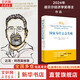 【正版包郵】國(guó)家為什么會(huì)失敗 2024諾貝爾經(jīng)濟(jì)學(xué)獎(jiǎng)得主作品 德隆·阿西莫格魯 詹姆斯·A.羅賓遜 著 國(guó)家為什么失敗 為何失敗 為何破產(chǎn)  國(guó)富與國(guó)窮 當(dāng)代的“國(guó)富論” 系列書(shū)籍可選 新華書(shū)店旗艦店