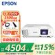 愛普生（EPSON） CB-FH06投影儀 商務(wù)辦公教育培訓(xùn)投影機(jī) 全高清家用（1080P全高清 3500流明 ) 標(biāo)配 官配