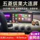 云音達五菱繽果低配改高配升級中控大連屏Carplay導航儀360全景倒車(chē)影像 10.3寸大連屏四核WIFI版2+32G 車(chē)機導航+倒車(chē)后視+包安裝
