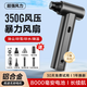 酷卡優(yōu)暴力風扇無刷渦輪增壓涵道高速大功率超級電吹風吹灰塵槍除塵除雪清雪吹雪機工業(yè)手持超強力吹風機 鋁合金至尊版【風壓350G】吹吸一體機+買1送9
