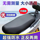 電動(dòng)摩托車坐墊套防水防曬夏季小刀電瓶座套專用 四季通用型-防滑耐刮 廠家限時(shí)銷售