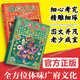 【出版社直營】老廣新游大話廣府上下冊(cè) 大話國廣州城市繪本系列人文飲食生活文化廣府文化旅游書籍廣州手繪地圖旅游攻略紀(jì)念品廣東人民出版社 大話廣府 （上下2冊(cè)）