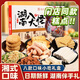 南一門(mén)燈芯糕龍須酥南一門(mén)湖南長(cháng)沙特產(chǎn)糕點(diǎn)禮盒休閑零食點(diǎn)心伴手禮送禮 湖南八大怪8款小吃禮盒500g