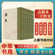 南史 全6冊 點(diǎn)校本二十四史修訂本 精裝繁體豎排 通貫宋齊梁陳四代正史 中華書(shū)局 正版正貨 新華書(shū)店