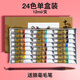 馬利牌藝術(shù)家級國畫(huà)顏料單支裝12ml美術(shù)專(zhuān)業(yè)工筆繪畫(huà)初學(xué)者缺補色用64朱砂牡丹紅初學(xué)者國畫(huà) 24色套裝
