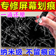 饃彭屏幕劃痕修復(fù)液液晶去電視平板電腦顯示器中控裂紋裂縫無痕納米膠 1瓶+工具