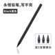 永恒鉛筆metacil金屬鉛筆黑科技合金寫(xiě)不完日本永久不用削筆學(xué)生 黑色+贈3個(gè)替換筆頭 HB硬度