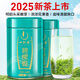 一杯香茶葉綠茶明前頭采碧螺春250g2025新茶春茶禮盒裝自己喝送禮品袋