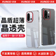 訊迪【超薄不發(fā)黃·防滑水波紋】適用oppo一加13t手機殼oneplus13T透明保護殼1+13t防摔防刮抗磨保護套 一加13T【紅·高透款】裸機手感·真不發(fā)黃