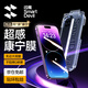 閃魔康寧膜適用蘋果14promax鋼化膜 14pro手機(jī)膜14全屏iphone16e高清GX-lll防指紋防爆除塵鋼化膜 蘋果14 Pro無邊康寧無塵倉