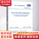 GB50243-2016 通風(fēng)與空調(diào)工程施工質(zhì)量驗(yàn)收規(guī)范 中國計(jì)劃出版社有限公司