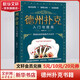 全系列自選 德州撲克入門(mén)與提高 德州撲克書(shū)籍 圖書(shū)