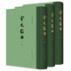 全元散曲（全3冊）中華書局中國古典文學(xué)總集 精裝繁體豎排