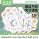 媽媽果（org.mama）嬰兒口水巾一次性圍兜口水兜新生兒防吐奶圍嘴嬰幼兒飯兜防水免洗 【實(shí)惠套裝】120片混合