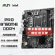 微星（MSI）主板H610M/B760M/Z790支持12/13/14代英特爾CPU臺式機電腦主板Intel全新盒裝主板CPU套裝 PRO B760M-E DDR4 單主板