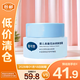 戴·可·思嬰兒金盞花沁潤保濕霜50g 寶寶冰淇淋面霜舒緩保濕乳【臨期清倉】