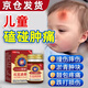 淤青膏兒童摔傷消腫去淤烏青膏活絡(luò )油兒童跌打藥磕碰發(fā)紫按摩膏 1盒【撞傷摔傷 消腫祛瘀】
