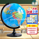 金球(jinqiu)AR地球儀25cm學生用辦公地球儀10歲男孩7-14歲女孩玩具 教學研究擺件兒童禮物教師禮品