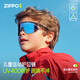 ZIPPO美國兒童墨鏡跑步騎行戶外運動防紫外線護(hù)目太陽鏡52868C04-11