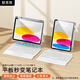 智思慧 適用Apple iPad 10代藍(lán)牙鍵盤保護(hù)套10.9英寸 2025款蘋果A16平板11觸控妙控鍵盤磁吸分體殼 白色