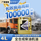 烯創(chuàng)全合成石墨烯柴油機(jī)油CK-4 5W-30 4L國(guó)六長(zhǎng)效柴油機(jī)油原廠正品
