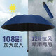 天堂十二骨超大號雨傘折疊男女商務(wù)三人睛雨兩用加大情侶傘三折太陽傘 黑膠晴雨風(fēng)暴傘-雙人藏青 12骨