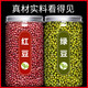 呈雪醇新貨綠豆紅豆東北農家綠豆湯粗糧可發(fā)芽糧油顆粒飽滿(mǎn)散裝5斤批發(fā) 【2罐裝】綠豆500g+紅豆500g