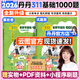 【官方正版】2026丹丹學(xué)姐311教育學(xué)考研大綱知識清單背背加章節(jié)真題詳解答題邏輯基礎(chǔ)1000題6六套卷教育學(xué)考研歷年真題學(xué)碩可搭徐影大綱解析價保閱讀狂歡節(jié) 【現(xiàn)貨】丹丹311基礎(chǔ)1000題（贈刷題本