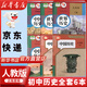 【新華正版直銷(xiāo)】適用2025新版人教版初中歷史教材全套6本課本人教版七八九年級上下冊歷史書(shū)課本人教版初中歷史全套課本教科書(shū)