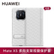 華為原裝MateX5手機殼皮套多向支架折疊屏matex5智能視窗翻蓋式保護套典藏版防摔商務(wù) 華為Mate X5智能視窗支架皮套【白色】