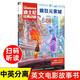【店長(cháng)推薦】正版26冊迪士尼經(jīng)典動(dòng)畫(huà)電影原版瘋狂動(dòng)物城冰雪奇緣英語(yǔ)繪本7-10歲少兒英語(yǔ)啟蒙故事書(shū)小學(xué)生三四五六年級雙語(yǔ)閱讀 【瘋狂元素城】第三輯