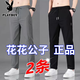 花花公子（PLAYBOY）【2條裝】冰絲休閑褲男夏季薄款男士直筒彈力寬松百搭黑色長褲子 深灰+黑色【冰絲款】 XL 【建議115-130斤】
