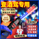 智騁酒精測(cè)試儀查酒駕交通專用檢測(cè)儀高精準(zhǔn)度含量測(cè)量?jī)x吹氣式驗(yàn)酒器 酒查查智能語(yǔ)音【交通執(zhí)法專用】