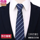 梔子花開(kāi) 【手打款】領(lǐng)帶正裝商務(wù)職業(yè)新郎西裝條紋伴郎結婚學(xué)生男女款 領(lǐng)帶-款式66【手打款】