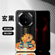 耐度（NaiDu）耐度【秒變非凡】適用mate70/60rs非凡大師新款手機殼保時(shí)捷中國風(fēng)皮紋pro+典藏版輕奢防摔保護套 【富貴祥龍】雅丹黑 華為mate 70RS 非凡大師