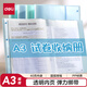 得力(deli)A3/40頁資料冊學(xué)生試卷收納袋 試卷夾文件夾產(chǎn)檢報告收納冊樂譜夾 小學(xué)初中高中藍色72479
