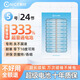 耐時5號電池/7號電池 24粒 大容量鋰電池 適用耳溫槍/血糖儀/血壓計/血氧儀/智能門鎖/無線鼠標(biāo)/鐘表等 24節(jié)5號