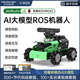 幻爾ROS2機器人AI大模型智能小車(chē)JetAuto深度視覺(jué)語(yǔ)音交互激光雷達SLAM建圖導航Jetson Orin Nano/NX 豪華版 A1雷達+鋁箱 Jetson Orin Nano（8G）