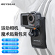 REYGEAK適用大疆a(chǎn)ction5pro/4/3運動(dòng)相機背包夾書(shū)包固定支架Osmo 360肩帶夾