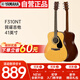 雅馬哈（YAMAHA）進口民謠吉他 初學入門41英寸木吉它jita樂器F310NT（圓角亮光）