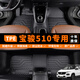 乾佰寶駿510腳墊全包圍全套汽車(chē)地毯tpe2017年款19原廠(chǎng)主駕和副駕后排 【單層】全車(chē)整套TPE腳墊 17 2018款上汽通用五菱寶駿510腳墊
