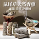 格蒙美國(guó)加州白鼠尾草凈化秘魯圣木雪松杖香薰藍(lán)鼠尾草塔香植物香薰