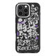 魅族原裝pandaer深?？咕顾けＷo套iPhone16Pro/16ProMax全包手機殼 時(shí)來(lái)運轉 iPhone 16ProMax