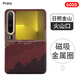 PinJoy華為Pura X手機殼purax典藏版凱夫拉芳綸纖維碳纖維保護套超薄簡(jiǎn)約商務(wù)輕薄闊折疊防摔耐磨新款黑 【磁吸款/日照金山】贈外屏鋼化膜 【華為Pura X/典藏版】通用