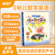 青葫蘆 金龜子配音識字大王發(fā)聲書 幼小銜接3至6歲兒童觸摸點讀有聲書英語單詞早教兒歌學(xué)前教育古詩詞幼兒認字學(xué)音標漢字啟蒙拼讀 聽兒歌學(xué)英語發(fā)聲書