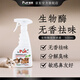 Puff寵物除臭劑生物酶分解除味劑噴霧狗貓尿液貓砂祛味留香清潔劑 【生物酶-500ml】無(wú)香祛味