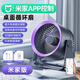 YOUMAKER【支持米家App智能風控】桌面小風扇空氣循環(huán)扇宿舍學生臺面辦公室USB冷小風扇家用渦輪迷你電風扇 【米家智能App】灰色充插兩用丨五檔循環(huán)風可掛可立