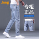 JEEP美國正品高端修身直筒牛仔褲春季男士痞帥寬松彈休閑小腳褲子春秋 7692淺藍色 常規 【官方正品】 33 【適合150斤左右】