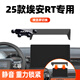埃安RT專(zhuān)用手機車(chē)載支架汽車(chē)導航手機架RT車(chē)內裝飾用品大全改裝件 埃安RT（旗艦款）14.6英寸屏幕